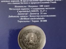Монеты Казахстана, Акку - лебедь, салют, белка и стрелка. 3 500 Казахстан